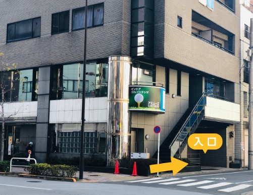 インドア ゴルフ スタジオ アミューズ 3