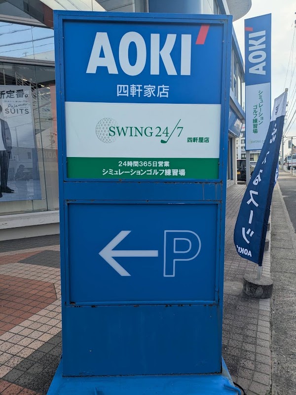 swing24/7四軒家店 5