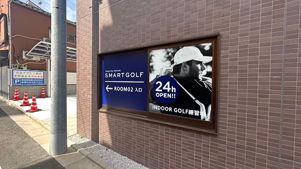 SMART GOLF 中野新橋店 2