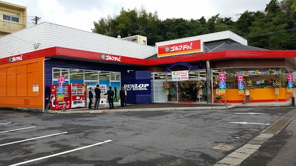 ゴルフドゥ!ココアドバンス長崎城栄店 3