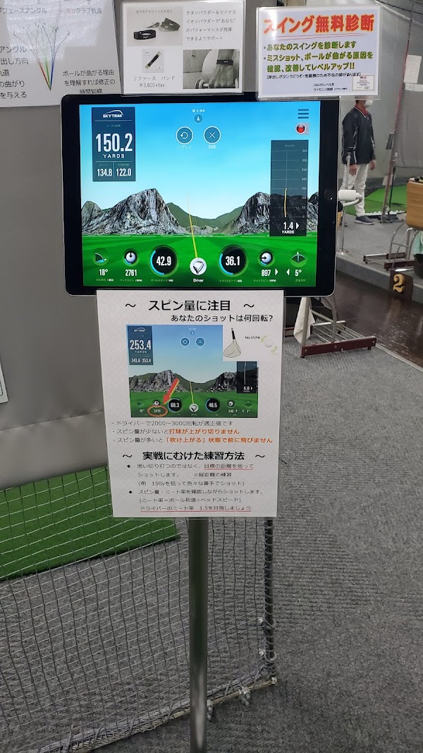 INDOORGOLF＆STRETCH ZERO 3