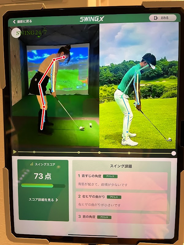 インドアゴルフ練習場 SWING24/7 大阪淡路店 3