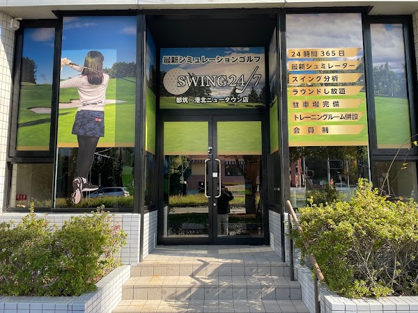 SWING24/7 都筑・港北ニュータウン店
