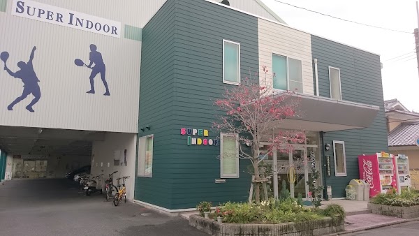 スーパーインドア テニス＆ゴルフ