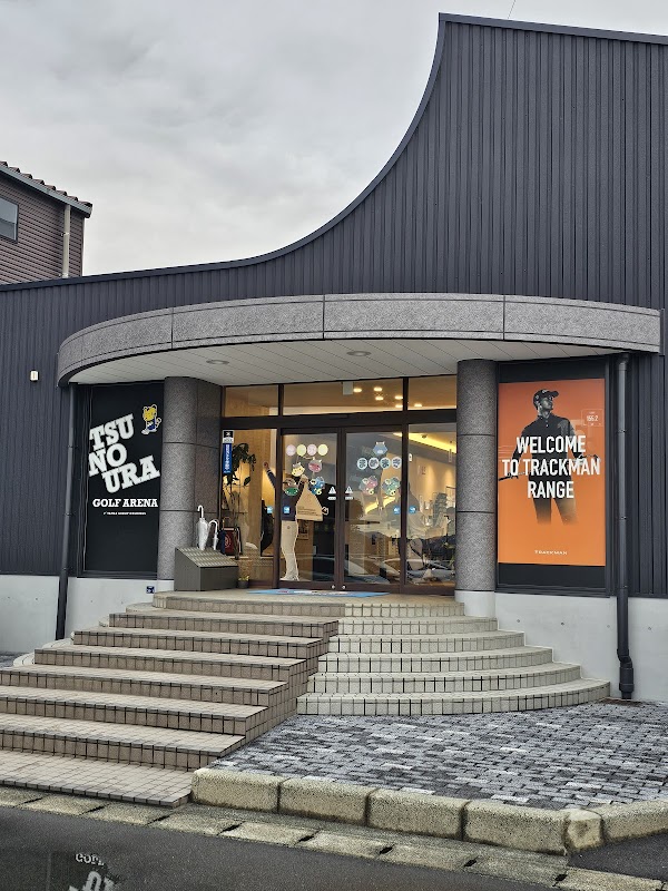 津浦ゴルフアリーナ 4