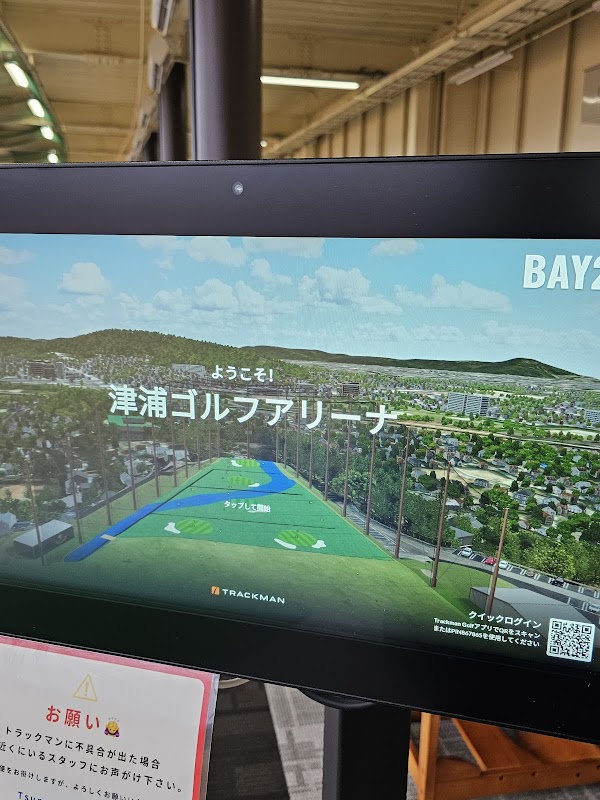 津浦ゴルフアリーナ 5