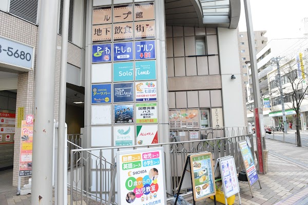 わたしのゴルフ赤羽店 5