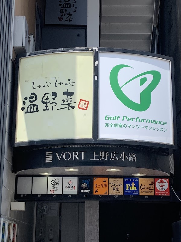 ゴルフパフォーマンス上野御徒町店 2