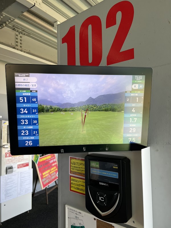 ケイ·エス ゴルフガーデン 佐賀店 3