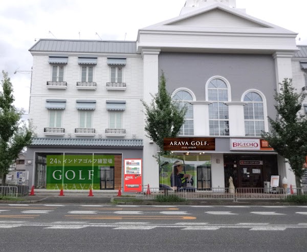 Aravagolf 京都桂店