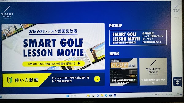 インドアゴルフ SMART GOLF 菊川店 4