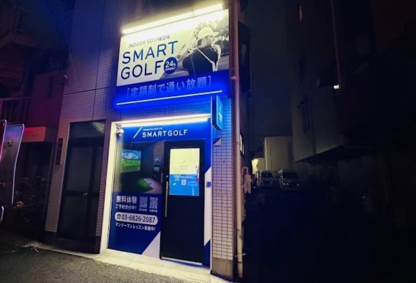 インドアゴルフ SMART GOLF 江東千田四ツ目通り店