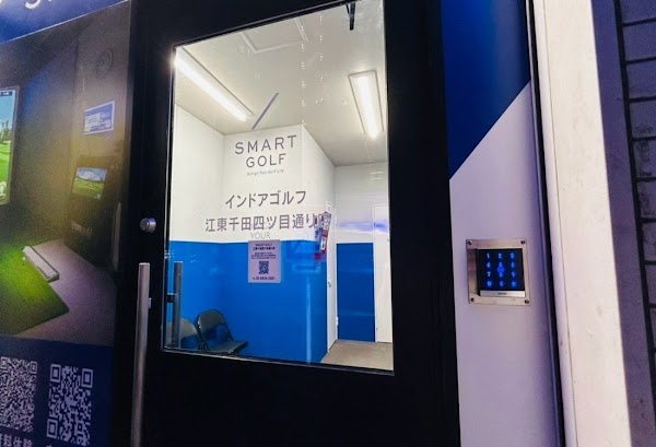 インドアゴルフ SMART GOLF 江東千田四ツ目通り店 4