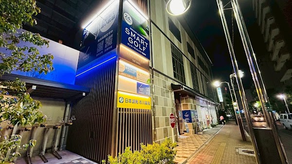 インドアゴルフ SMART GOLF 市川真間銀座通り 3