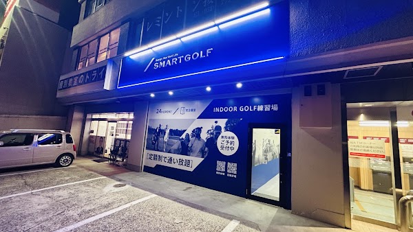 インドアゴルフ SMART GOLF 一社店 2