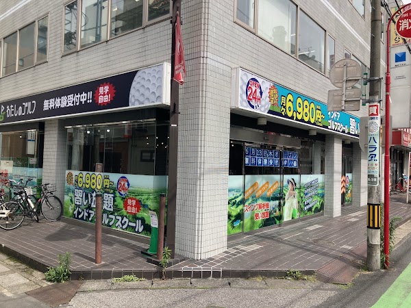 わたしのゴルフ越谷店