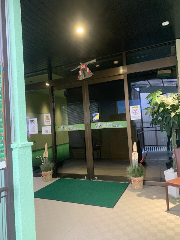 みんなのゴルフ練習場 5