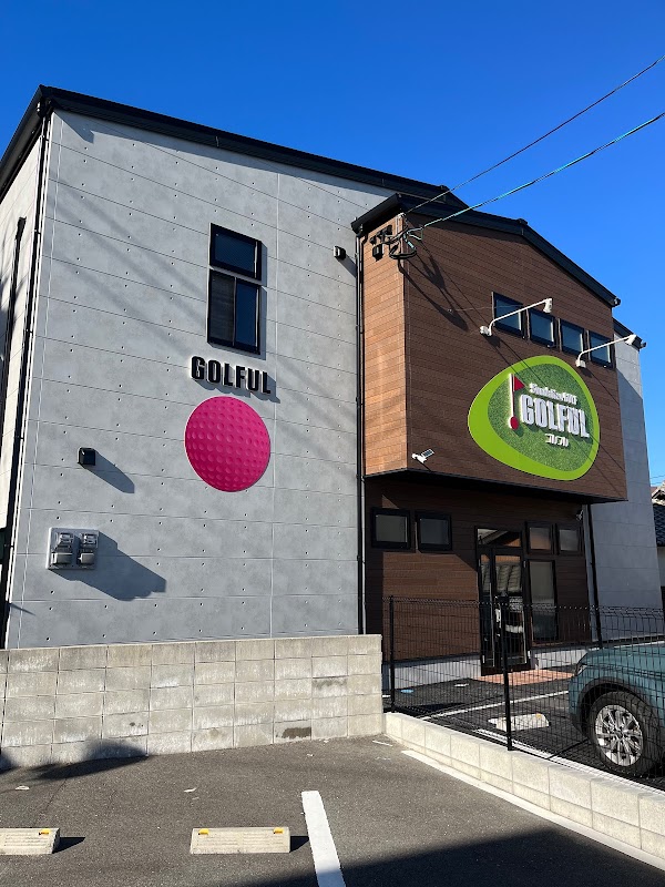 室内シミュレーションゴルフ GOLFUL（ゴルフル）