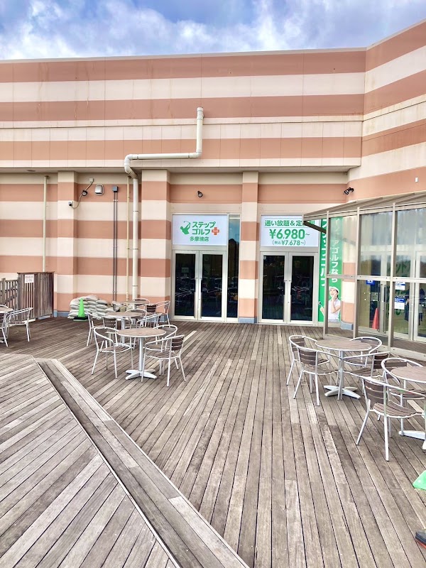 ステップゴルフプラス多摩境店（町田多摩境ミスターマックス） 4