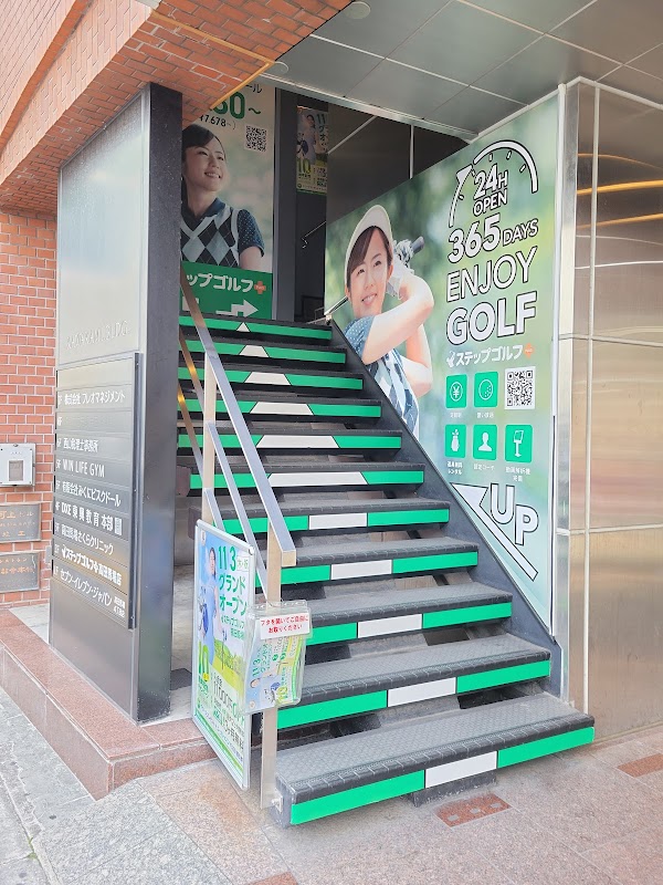 ステップゴルフプラス高田馬場店 3