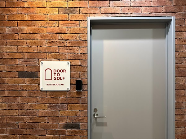 DOOR TO GOLF 稲毛海岸 5