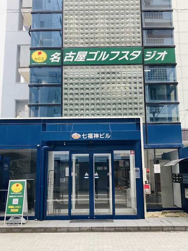 名古屋ゴルフスタジオ 2