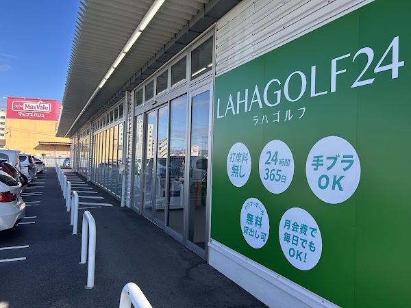 津市インドアゴルフ練習場 ラハゴルフ24津港町店 5