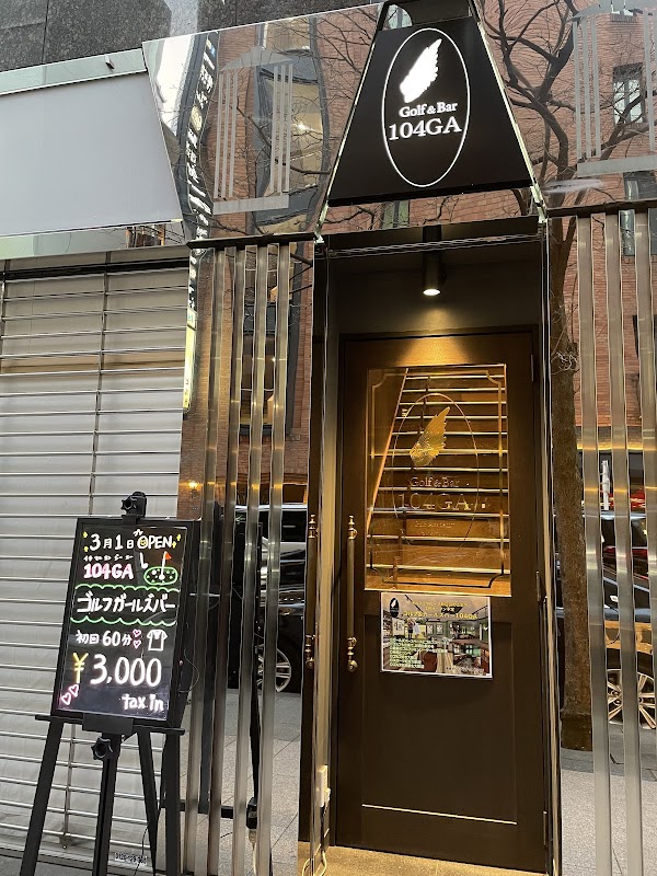銀座ゴルフガールズラウンジ『104GA』 5
