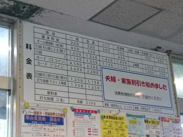 川津ゴルフ倶楽部 2