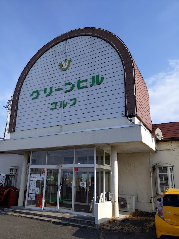 グリーンヒルゴルフ 2