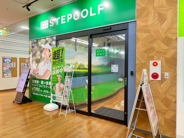 ステップゴルフプラス小田栄店