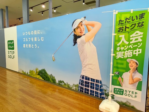 ステップゴルフプラス小田栄店 5