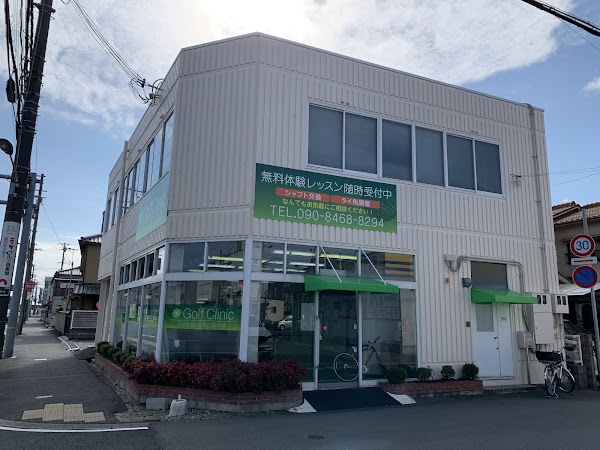 Golf Clinic(ゴルフクリニック 京口)