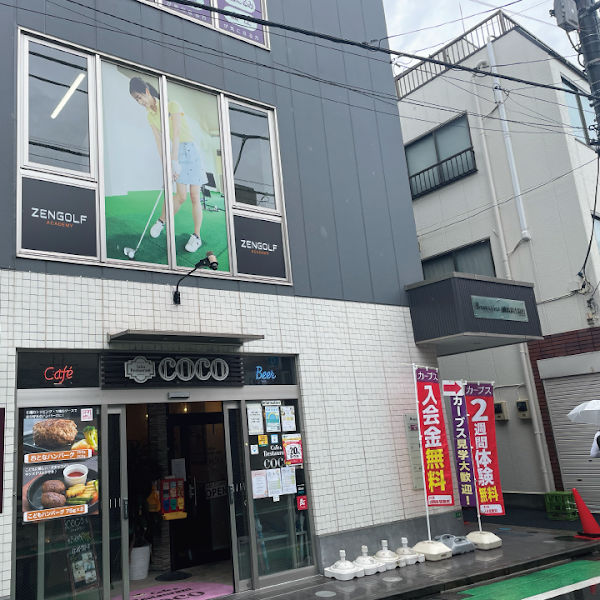 ZENGOLF ACADEMY 富士見台店