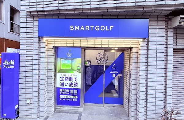 インドアゴルフ SMART GOLF 浅草橋清洲橋通り店