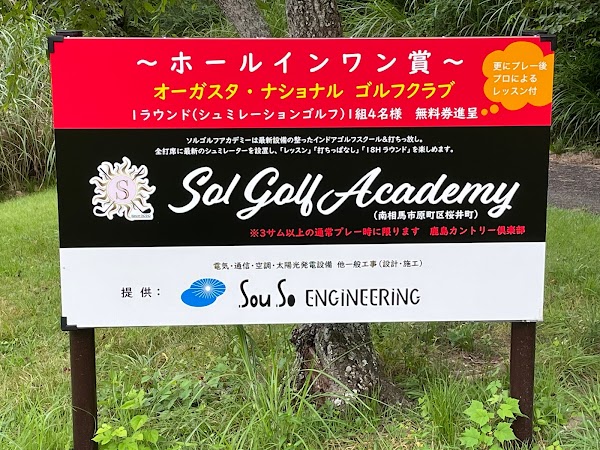 Sol Golf Academy 5