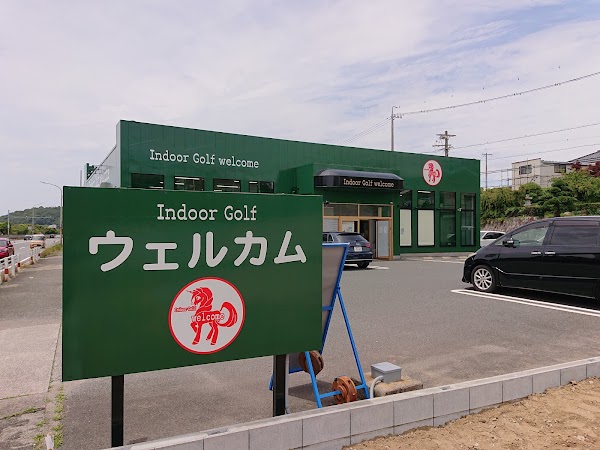 インドアゴルフ ウェルカム 3