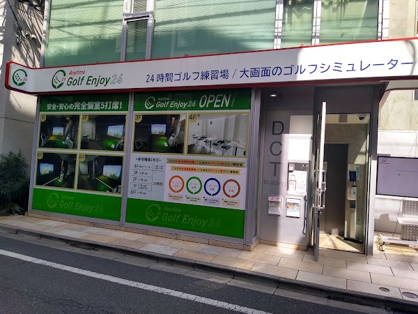 Golf Enjoy 24 曙橋店 2