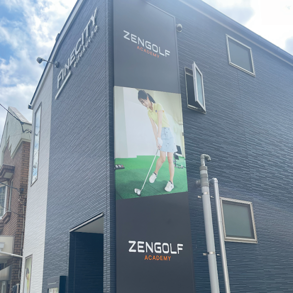 ZENGOLF ACADEMY 永福町店