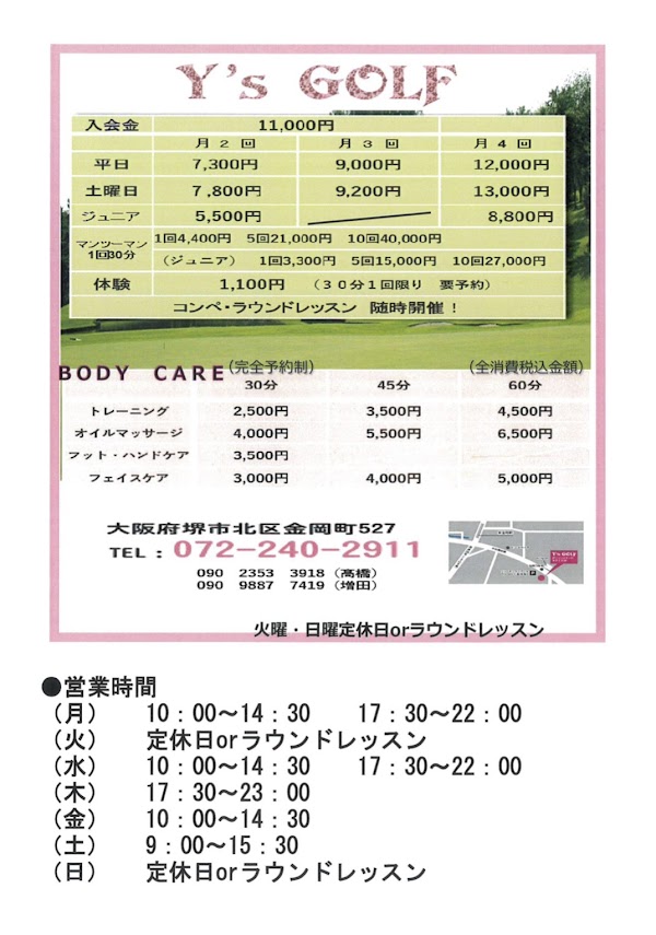 Ｙ’ｓＧＯＬＦ 2