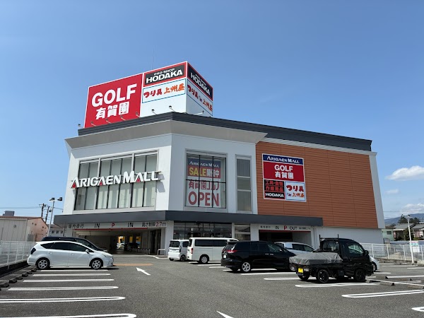 ダンロップゴルフスクール有賀園ゴルフ沼津校