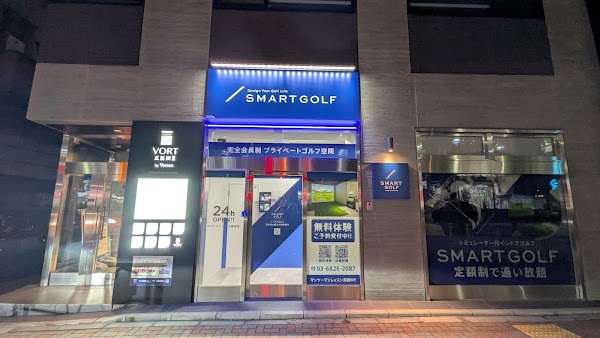 インドアゴルフ SMART GOLF 五反田大崎広小路駅前