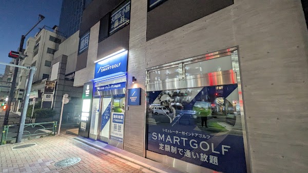 インドアゴルフ SMART GOLF 五反田大崎広小路駅前 2
