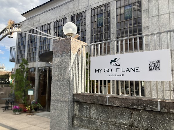 マイゴル田園調布駅前店