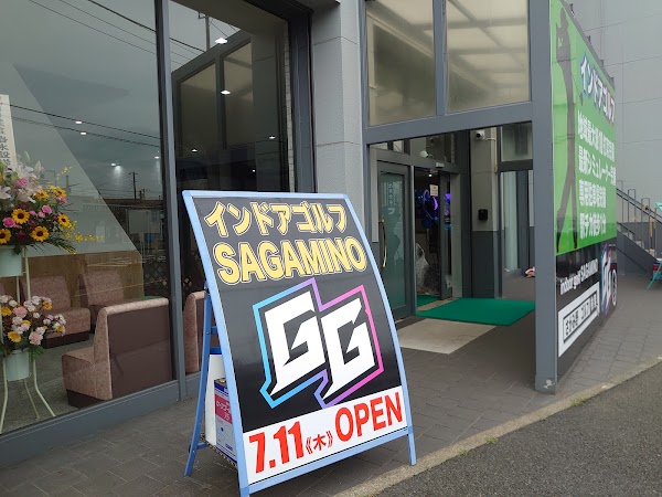 インドアゴルフGG さがみ野駅南口店 2