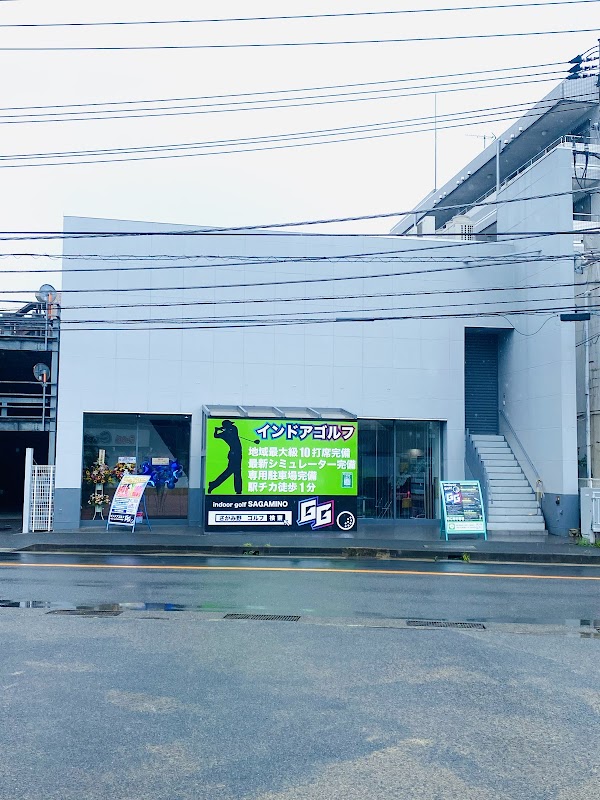 インドアゴルフGG さがみ野駅南口店 3