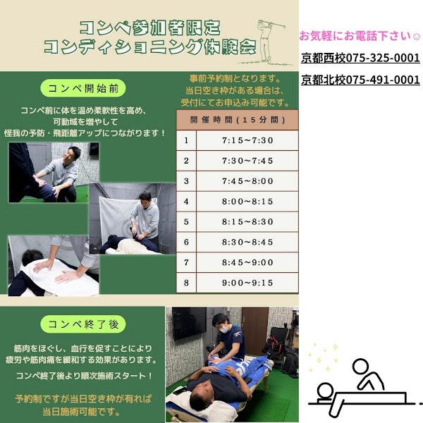 クラブT'ｓゴルフスクール京都北校 5
