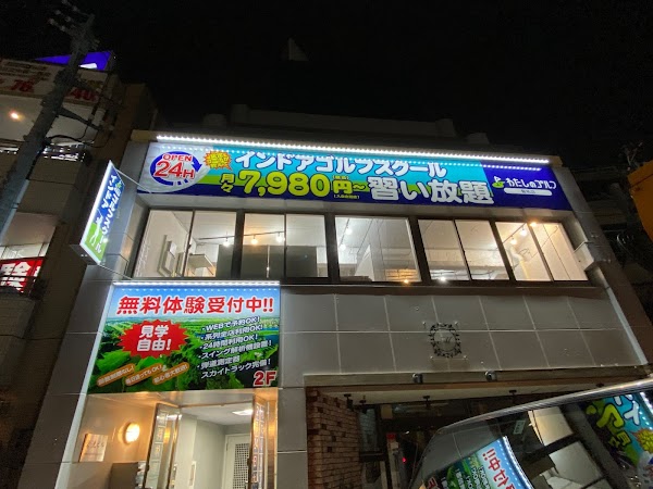わたしのゴルフ菊名店