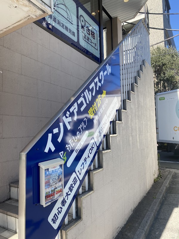 わたしのゴルフ 目白店 3