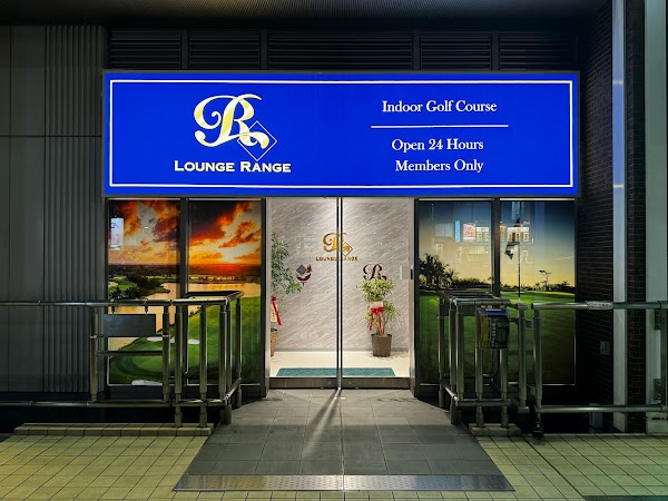 ラウンジレンジ静岡清水 3